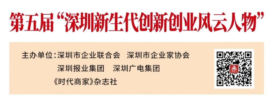 喜訊！歐陸通副董事長王越天榮膺第五屆“深圳新生代創(chuàng)新創(chuàng)業(yè)風(fēng)云人物”