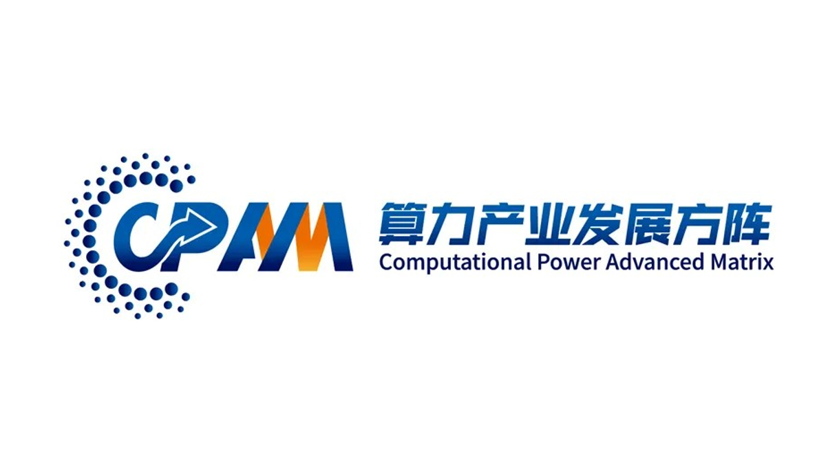 歐陸通與子公司杭州云電正式加入算力產(chǎn)業(yè)發(fā)展方陣，助力算力產(chǎn)業(yè)高質(zhì)量發(fā)展